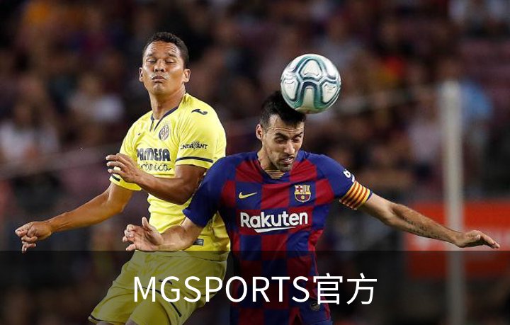 走进MGSPORTS官方