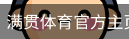 MGSPORTS官方